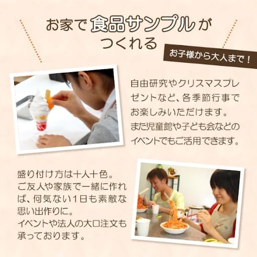 Amazon.co.jp: 【趣味時間に】作って飾って楽しめる 食品サンプル製作
